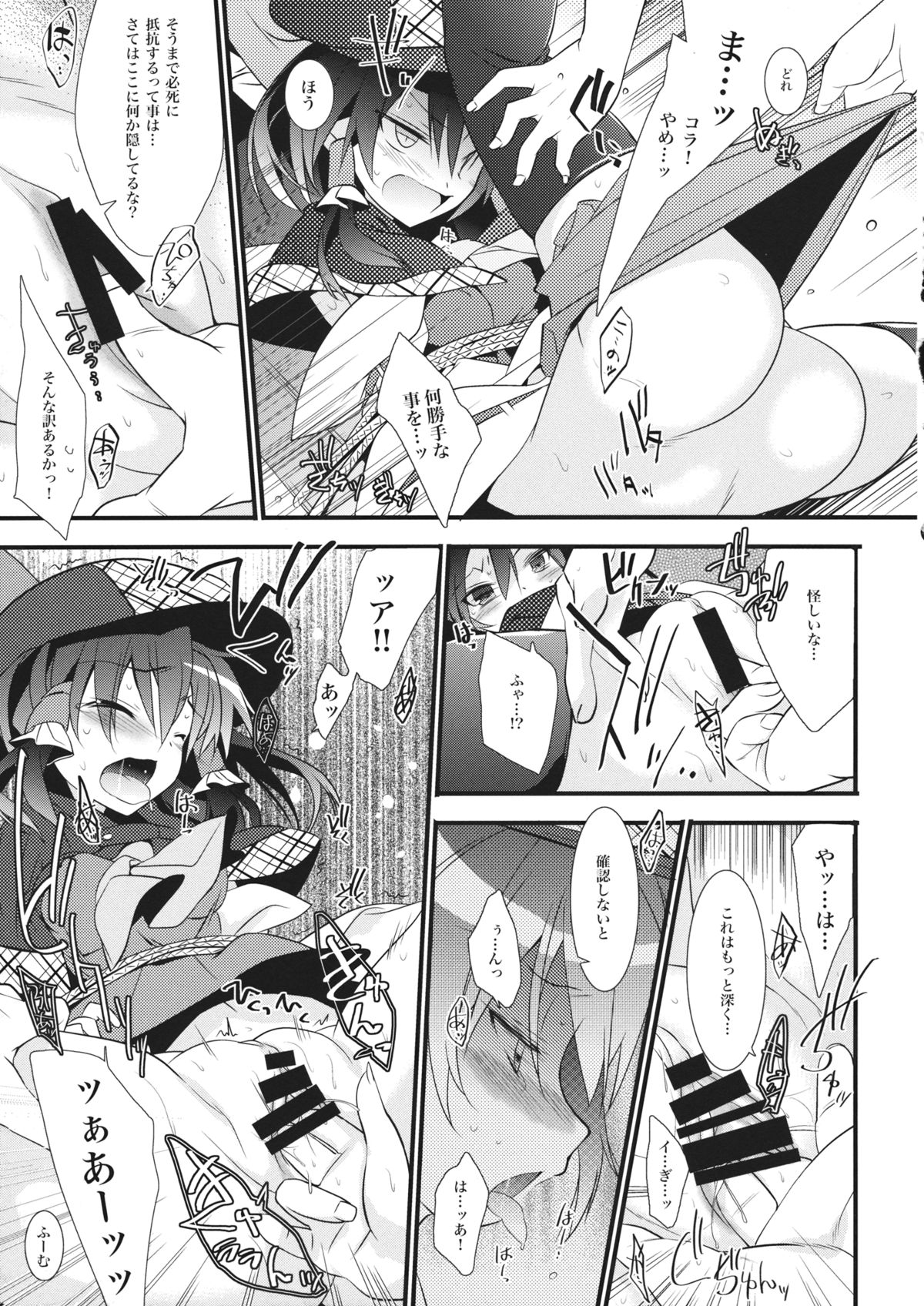 (例大祭11) [とりあえず(仮) (とろろ)] 探偵ごっこ (東方Project)
