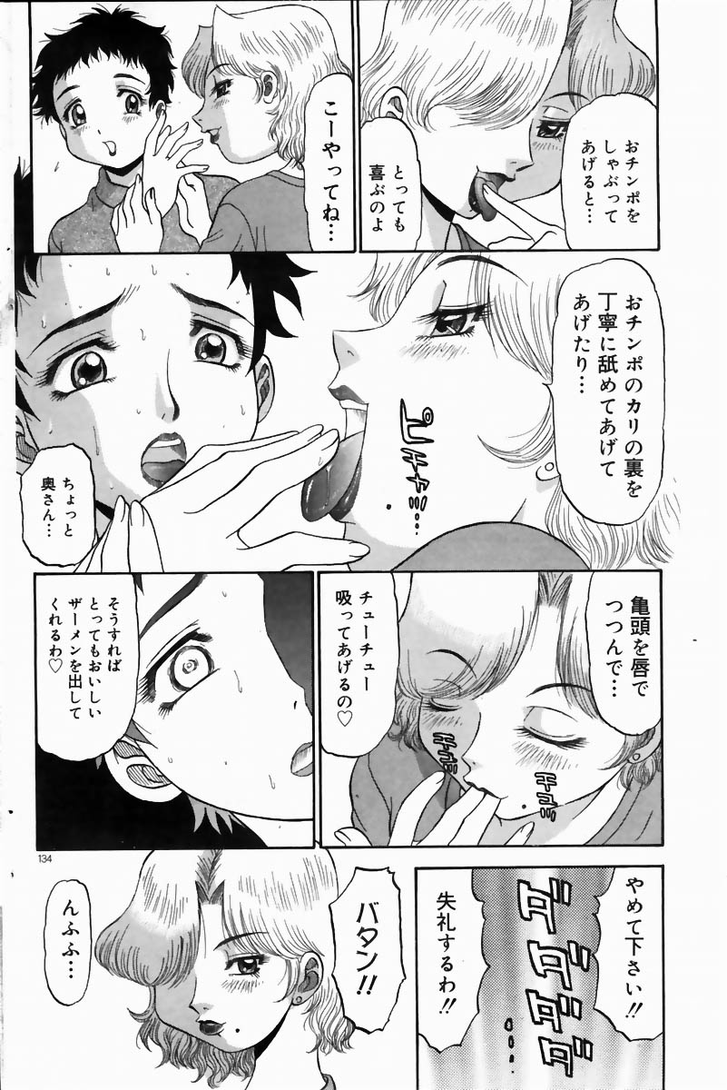 COMIC ドルフィン 2004年6月号