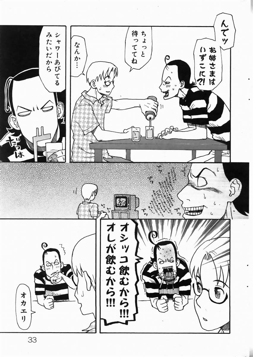 COMIC ドルフィン 2004年6月号