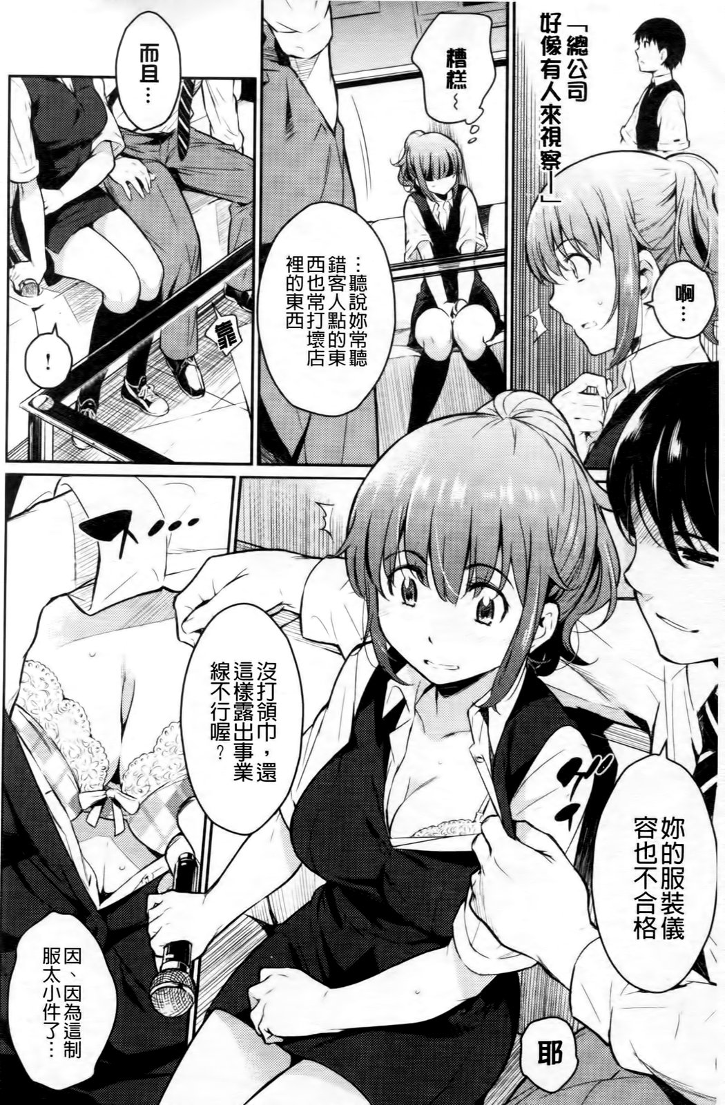 [よしろん] トラワレBOX [中国翻訳]