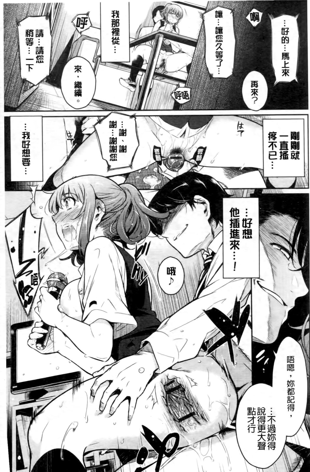 [よしろん] トラワレBOX [中国翻訳]