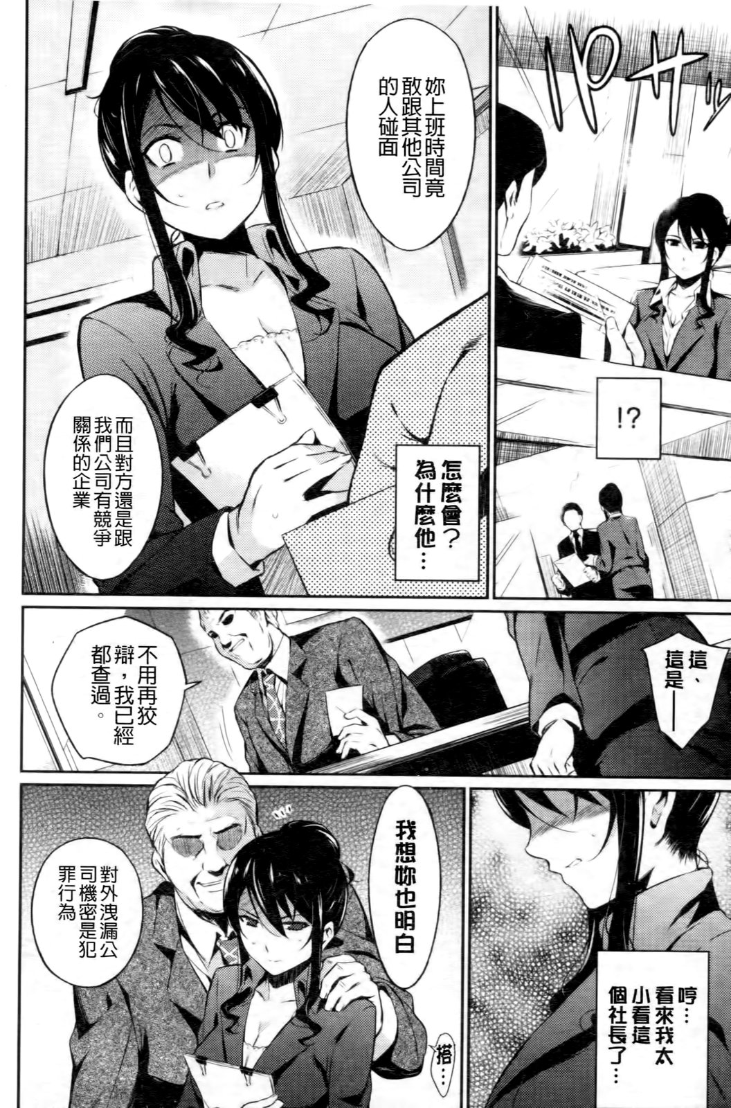 [よしろん] トラワレBOX [中国翻訳]