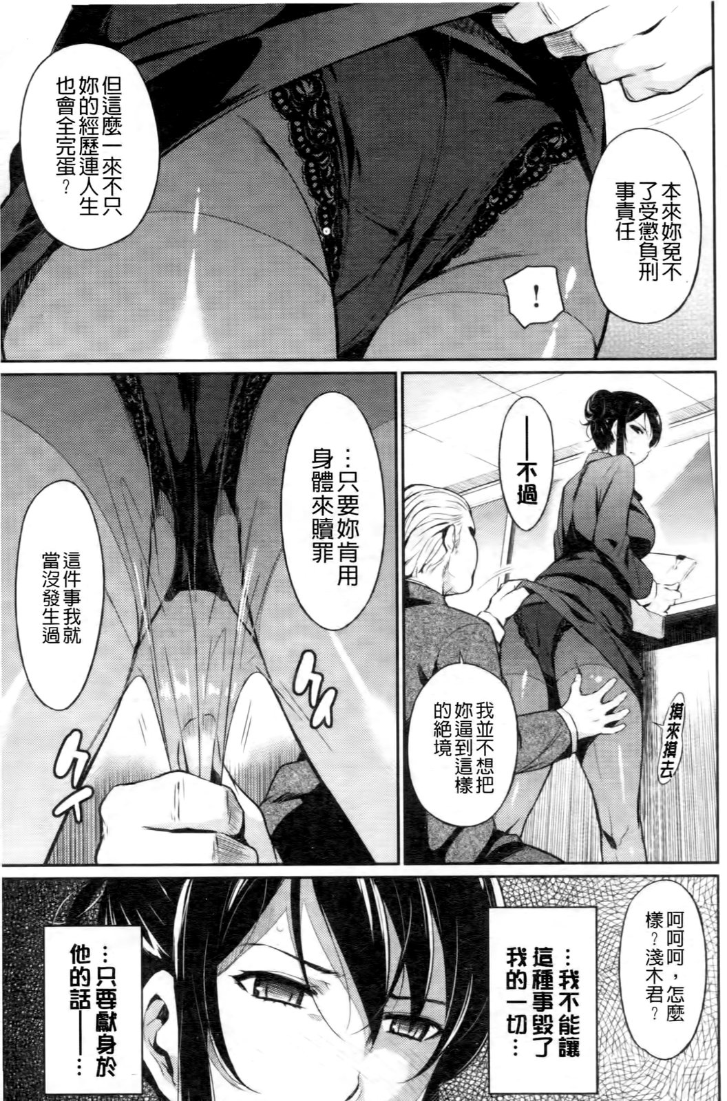 [よしろん] トラワレBOX [中国翻訳]