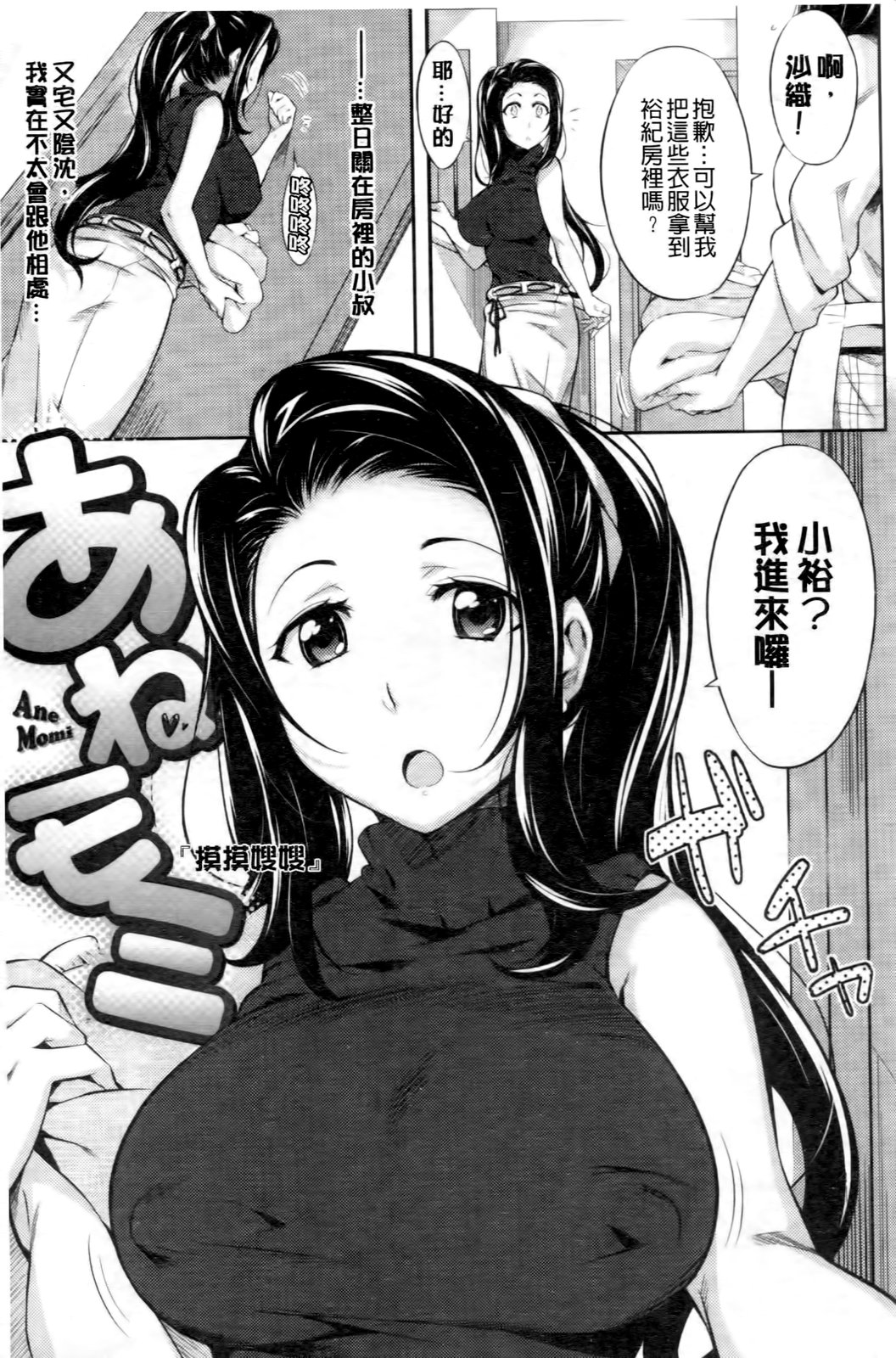 [よしろん] トラワレBOX [中国翻訳]