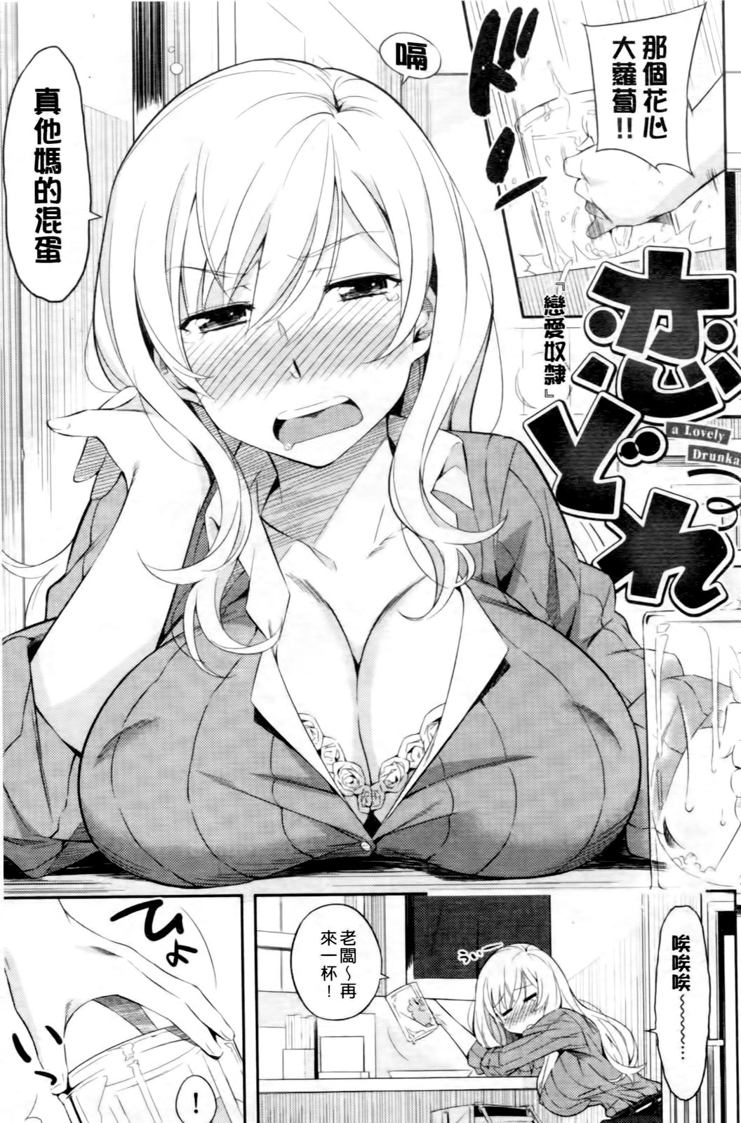 [よしろん] トラワレBOX [中国翻訳]