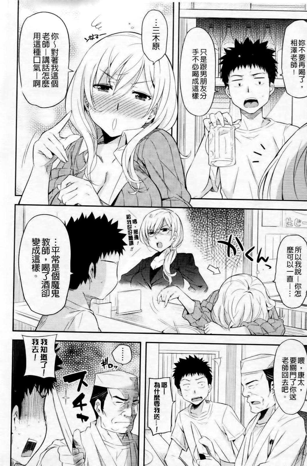 [よしろん] トラワレBOX [中国翻訳]