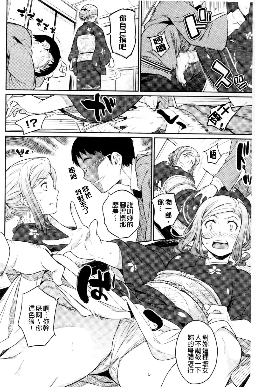 [よしろん] トラワレBOX [中国翻訳]