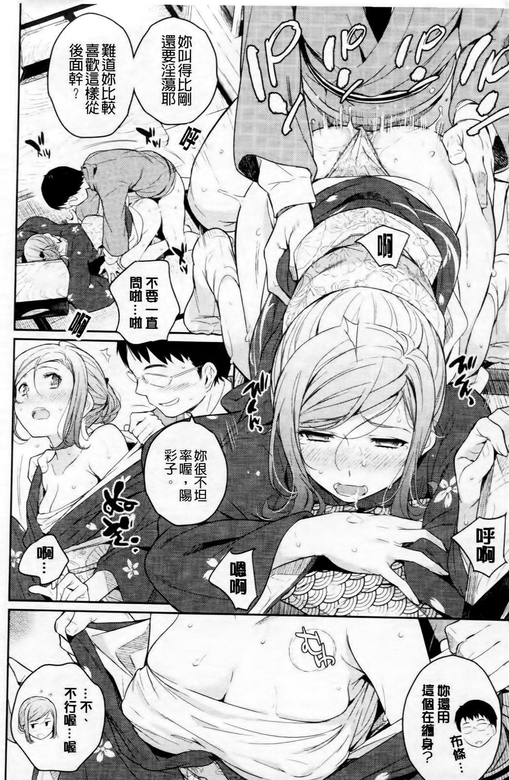 [よしろん] トラワレBOX [中国翻訳]