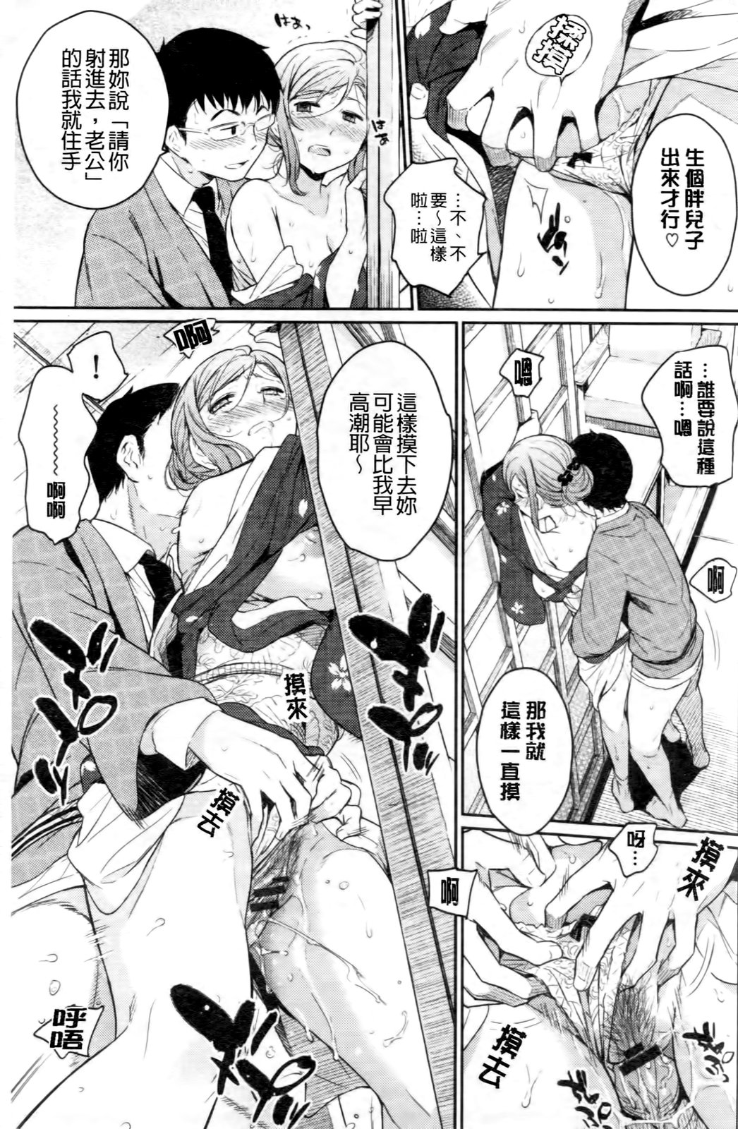 [よしろん] トラワレBOX [中国翻訳]