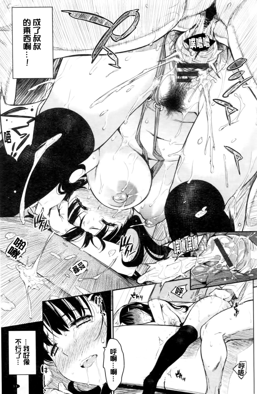 [よしろん] トラワレBOX [中国翻訳]