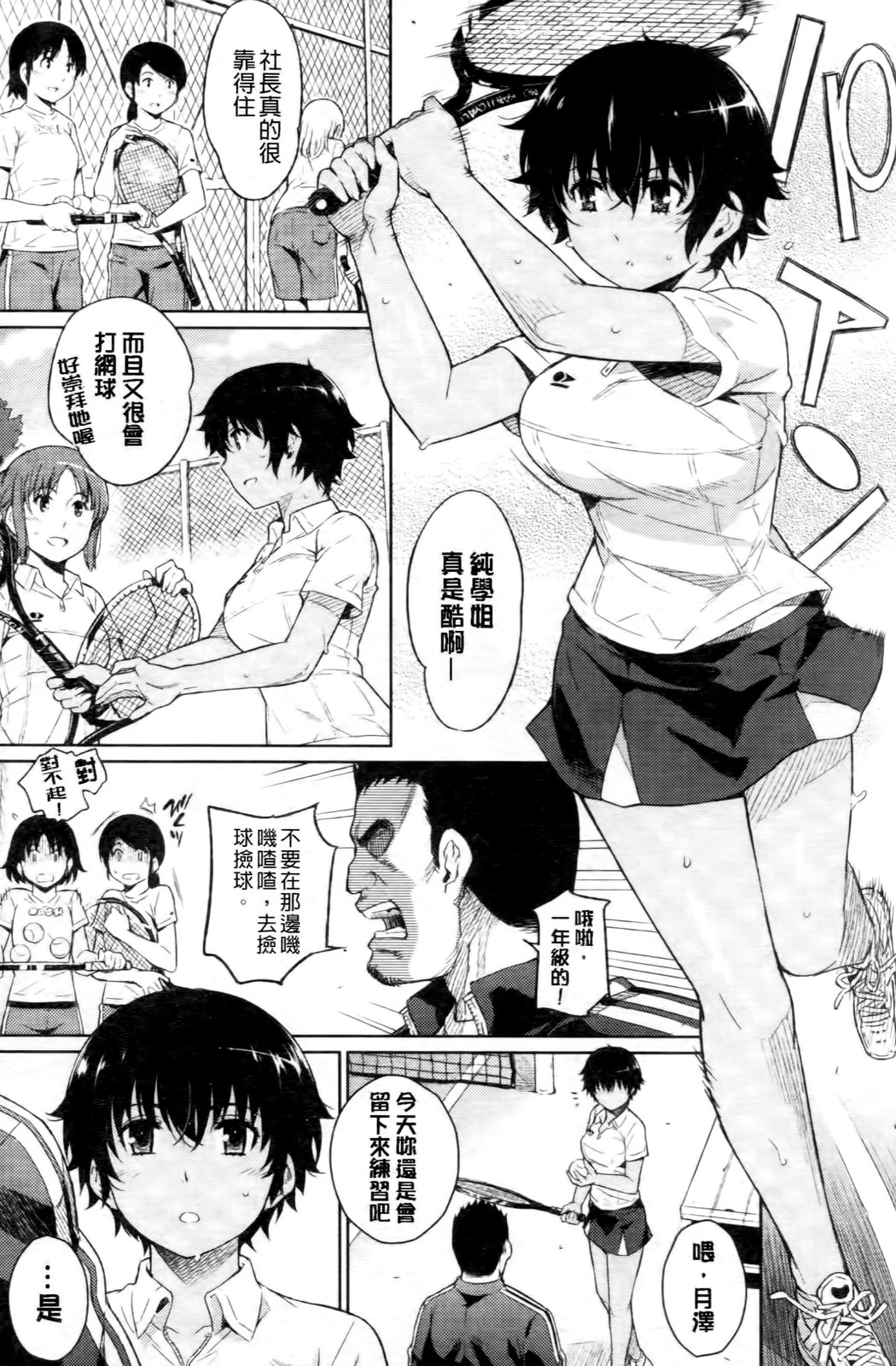 [よしろん] トラワレBOX [中国翻訳]