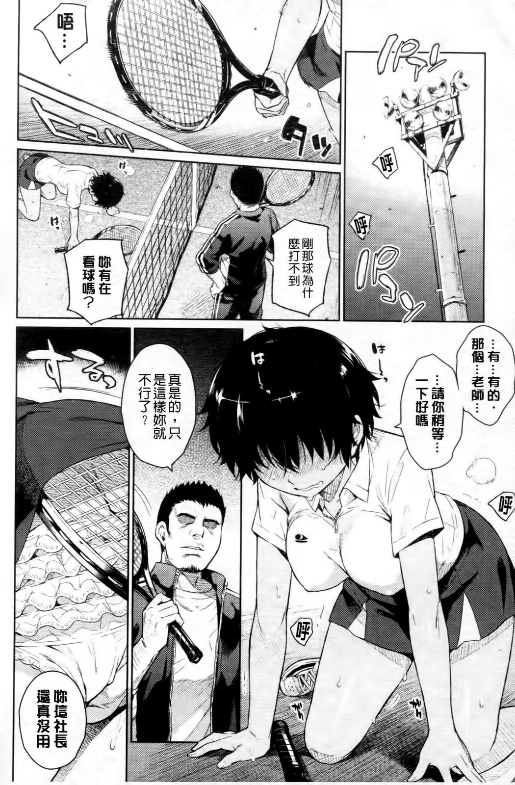 [よしろん] トラワレBOX [中国翻訳]