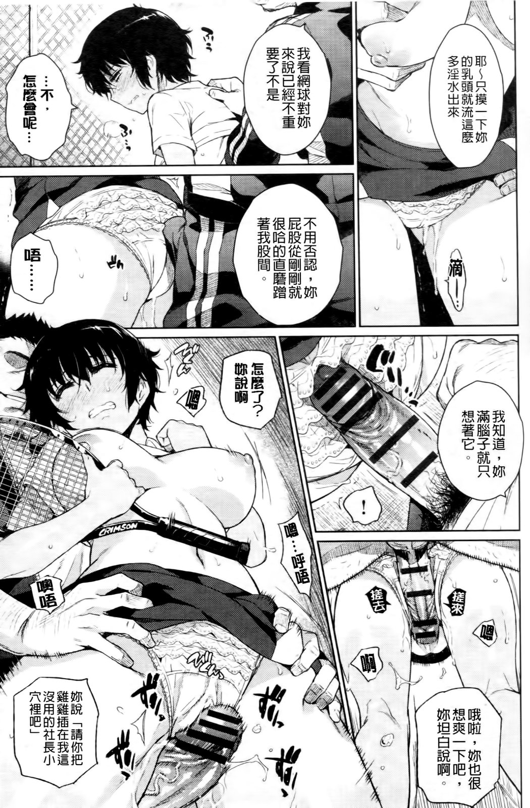 [よしろん] トラワレBOX [中国翻訳]