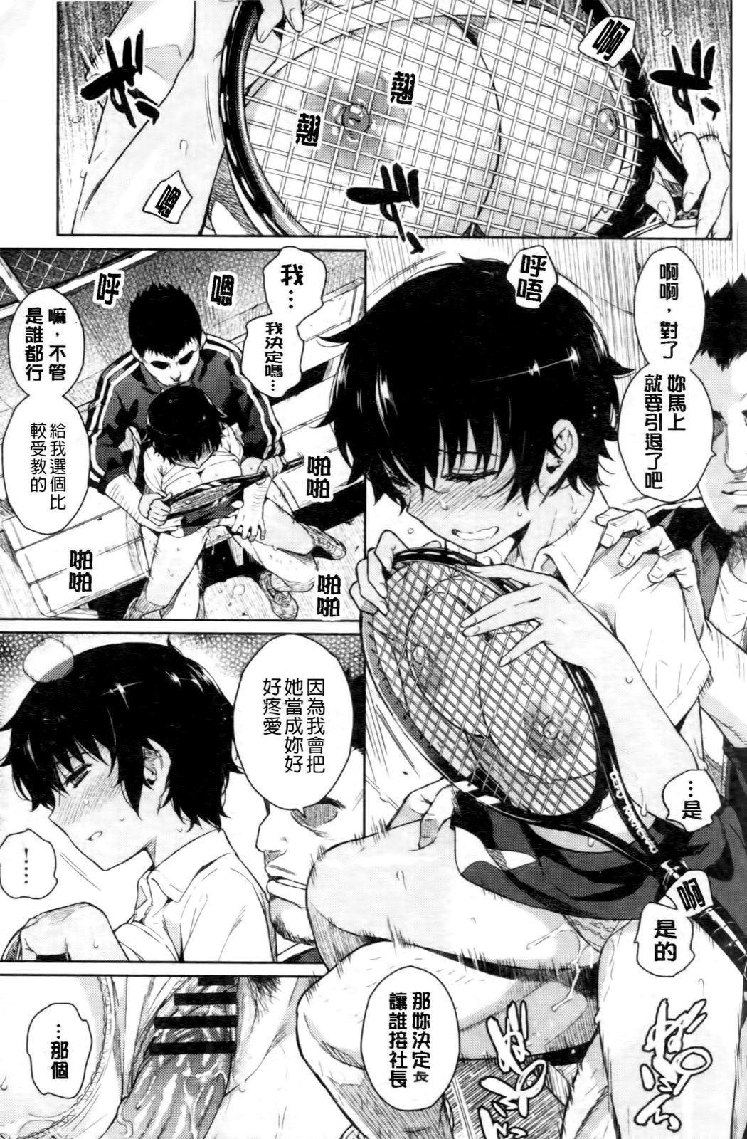 [よしろん] トラワレBOX [中国翻訳]