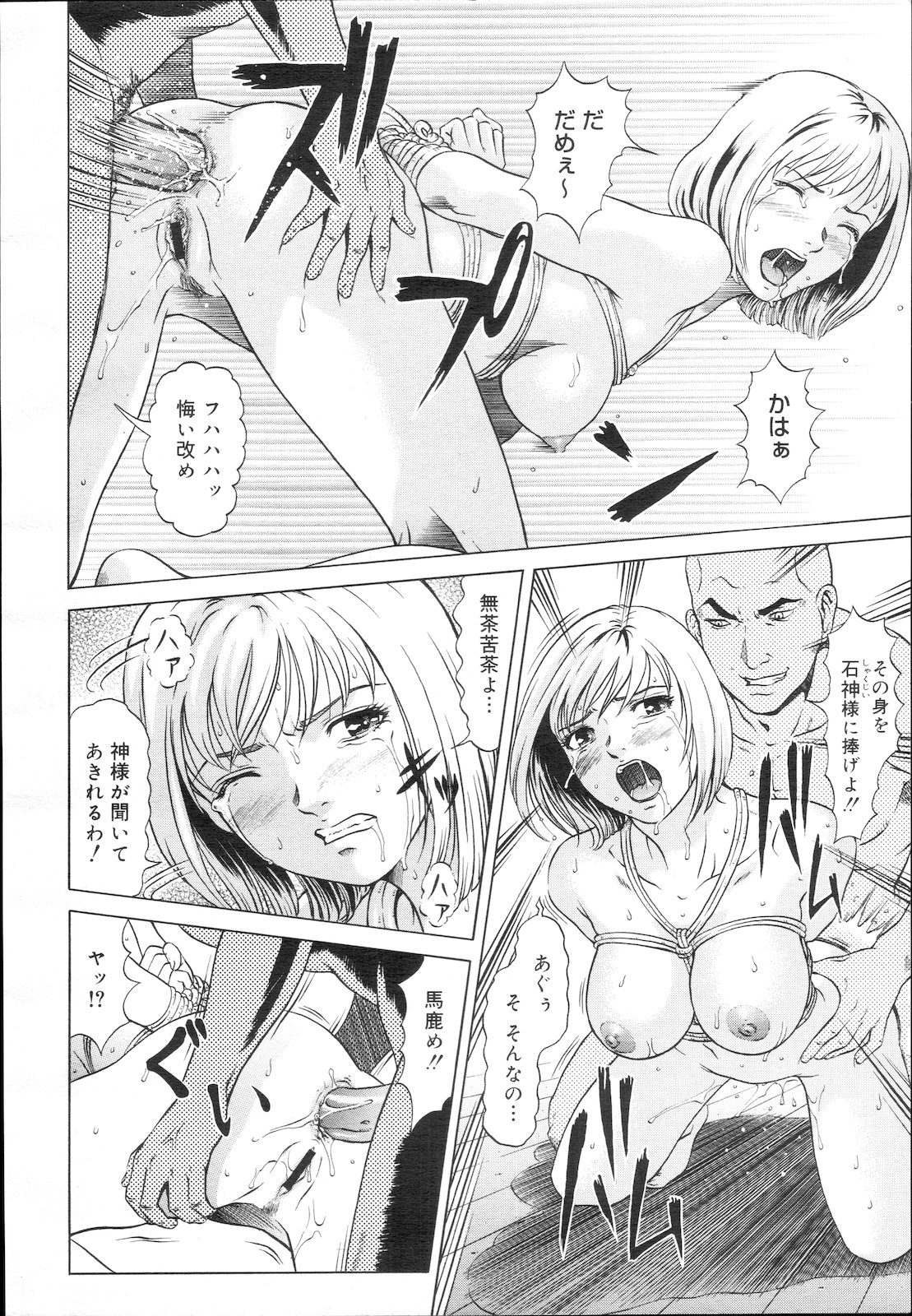 コミック メガGOLD Vol.5