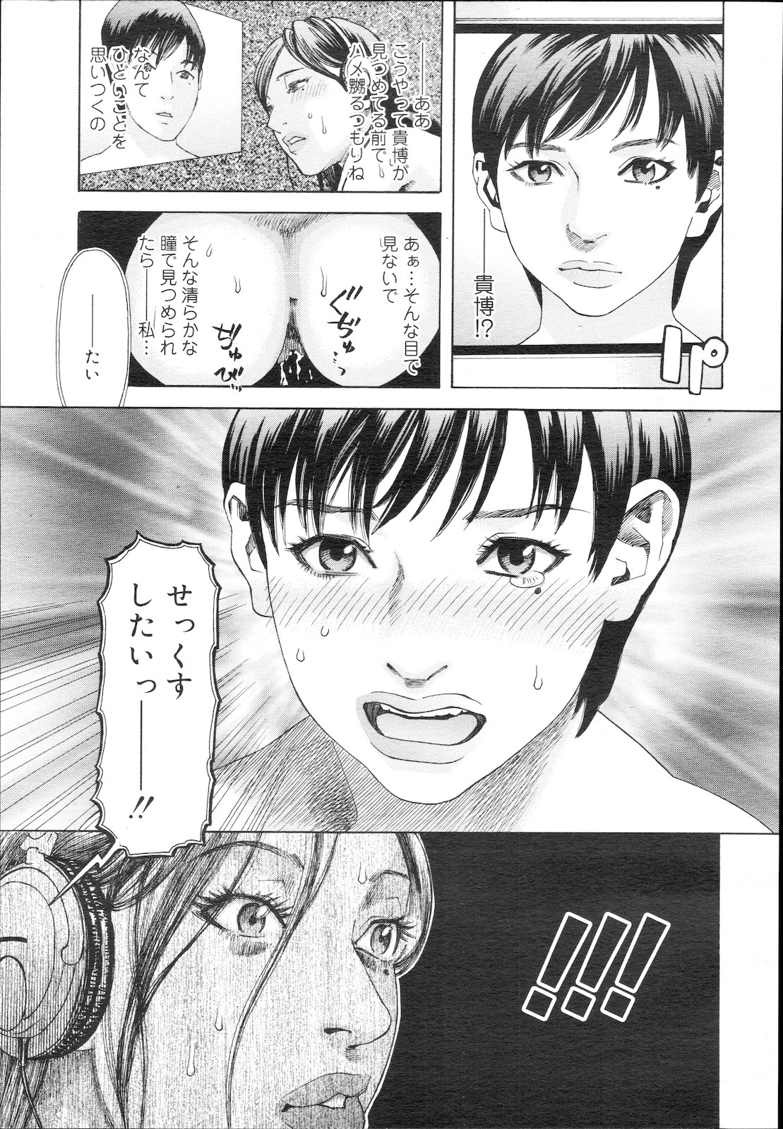 コミック メガGOLD Vol.5