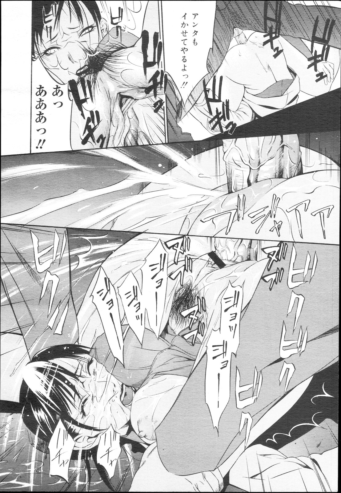 コミック メガGOLD Vol.5