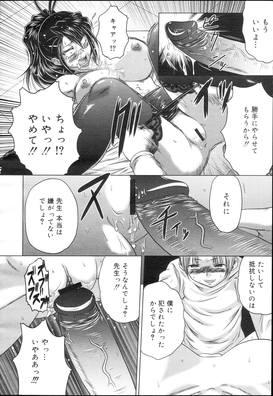 コミック メガGOLD Vol.5