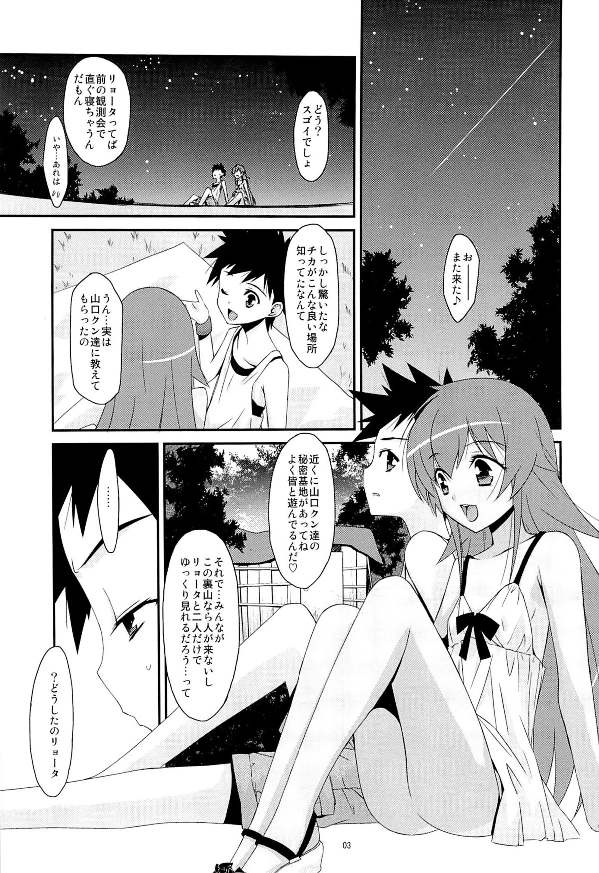 (C86) [こうや堂 (みずきえいむ)] DEAR MY FRIEND (今日の5の2)