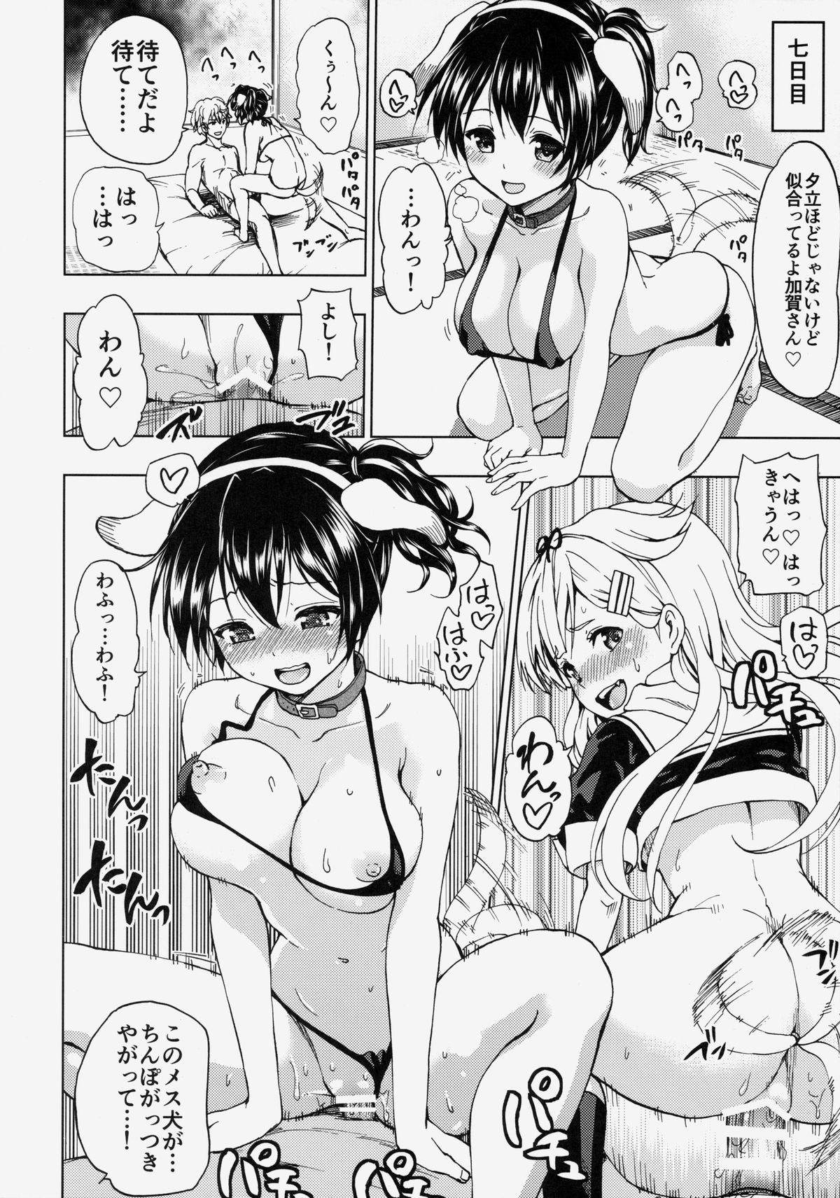 (C86) [ツン研 (Men's)] 加賀さんと新婚生活 その2 (艦隊これくしょん -艦これ-)
