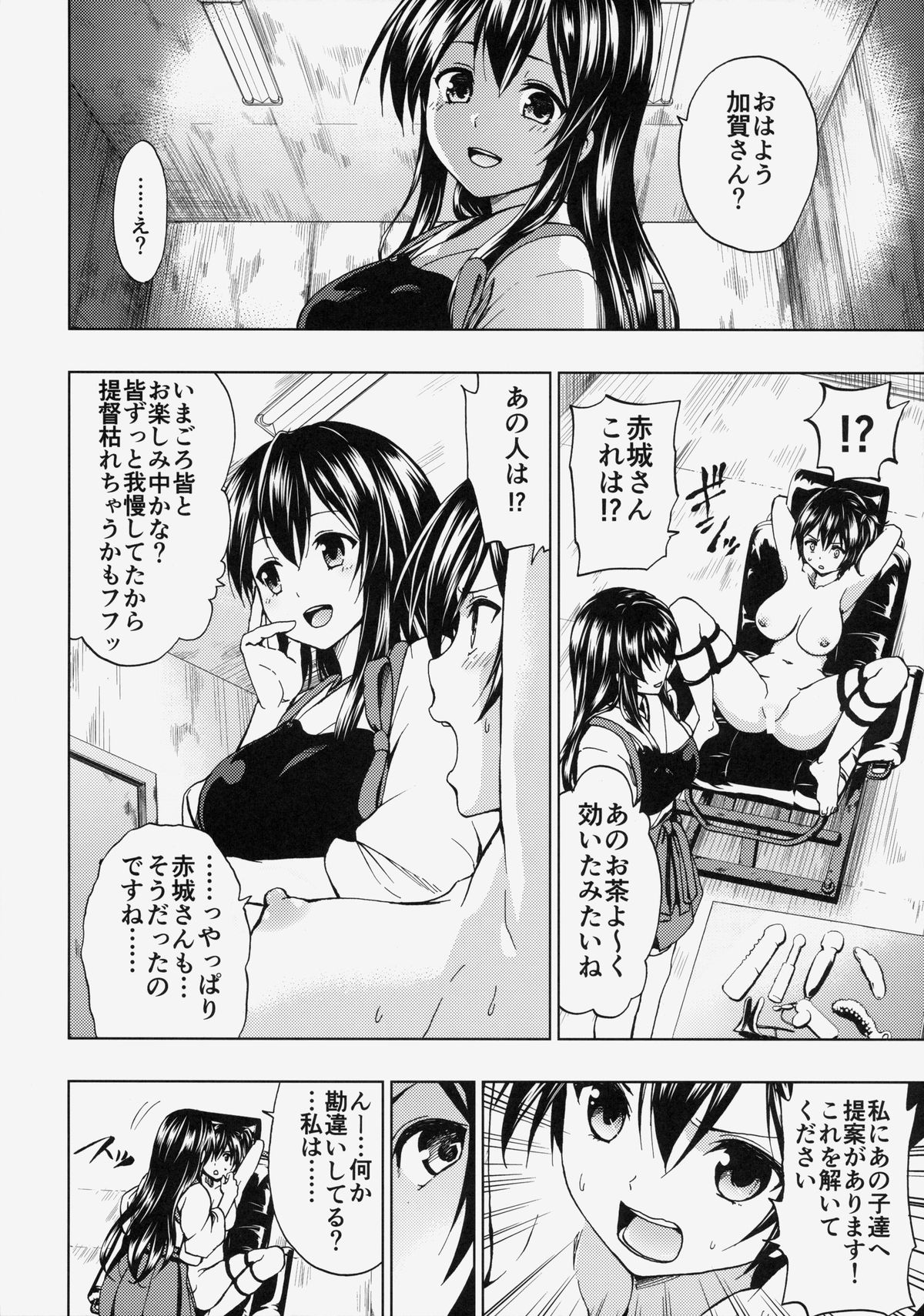 (C86) [ツン研 (Men's)] 加賀さんと新婚生活 その2 (艦隊これくしょん -艦これ-)