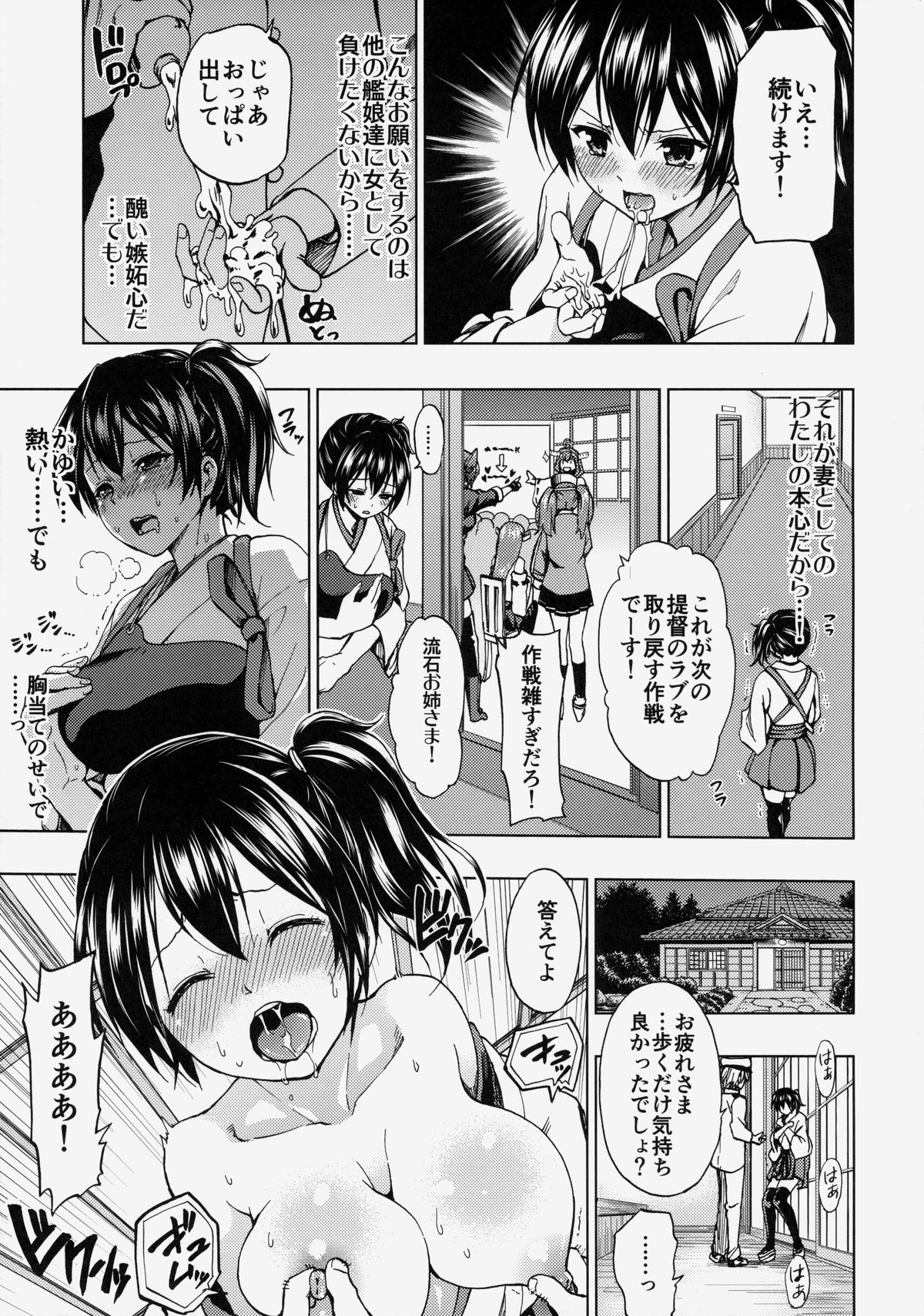(C86) [ツン研 (Men's)] 加賀さんと新婚生活 その2 (艦隊これくしょん -艦これ-)