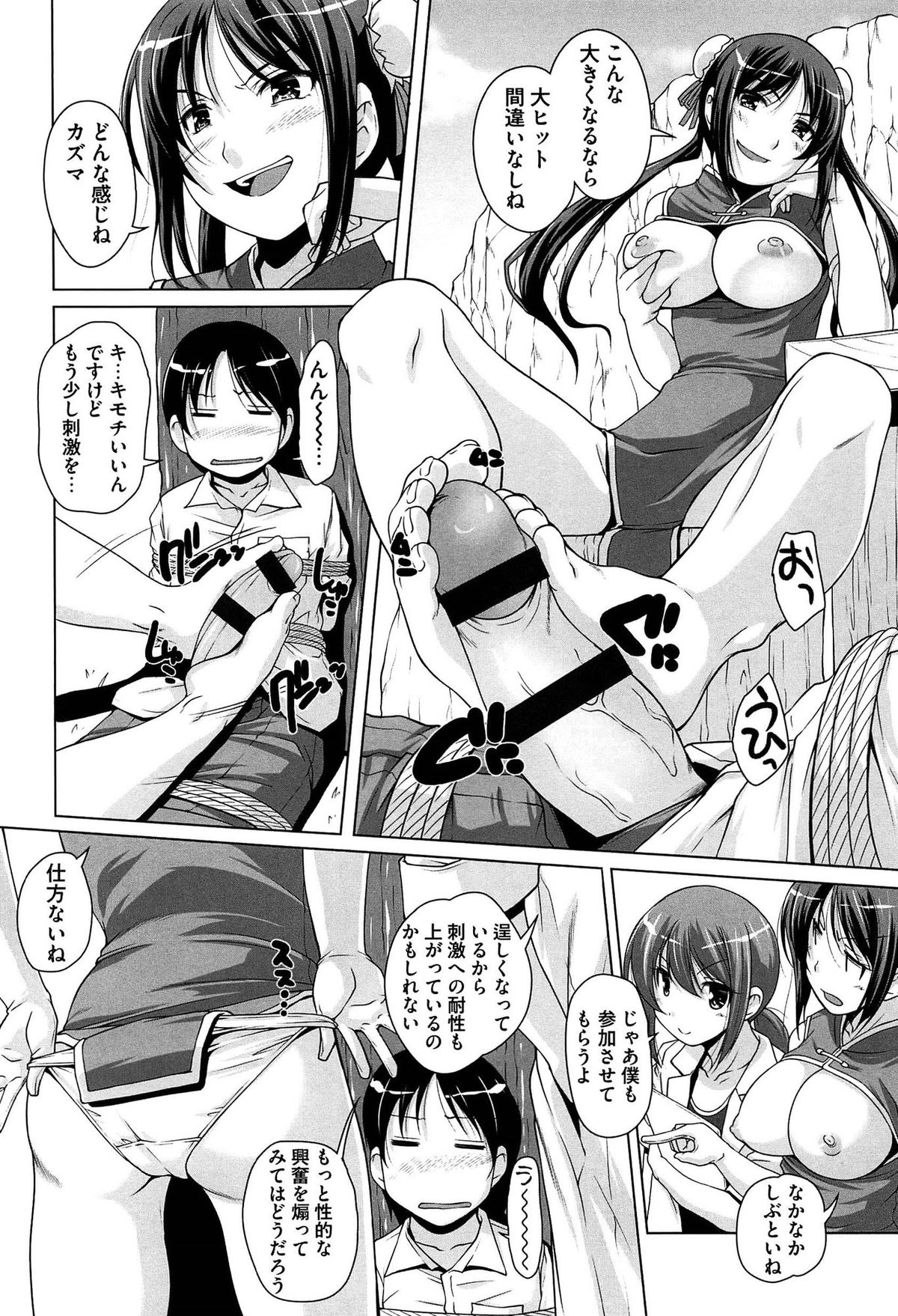 [西崎えいむ] 15美少女漂流記