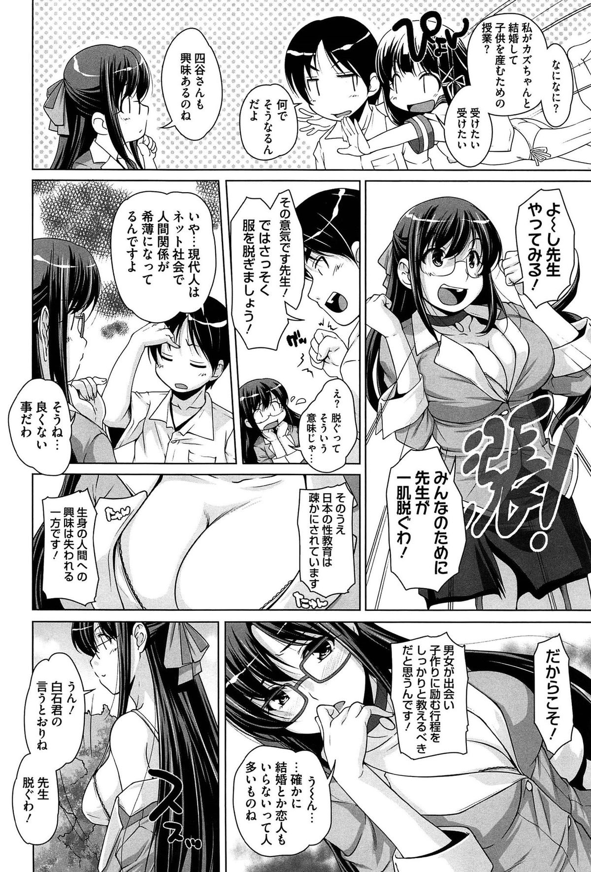 [西崎えいむ] 15美少女漂流記