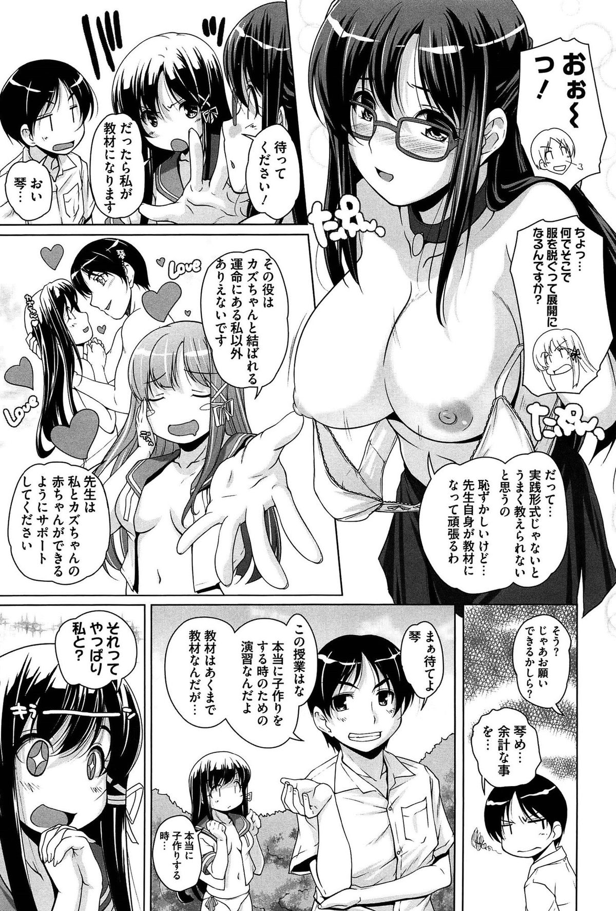 [西崎えいむ] 15美少女漂流記