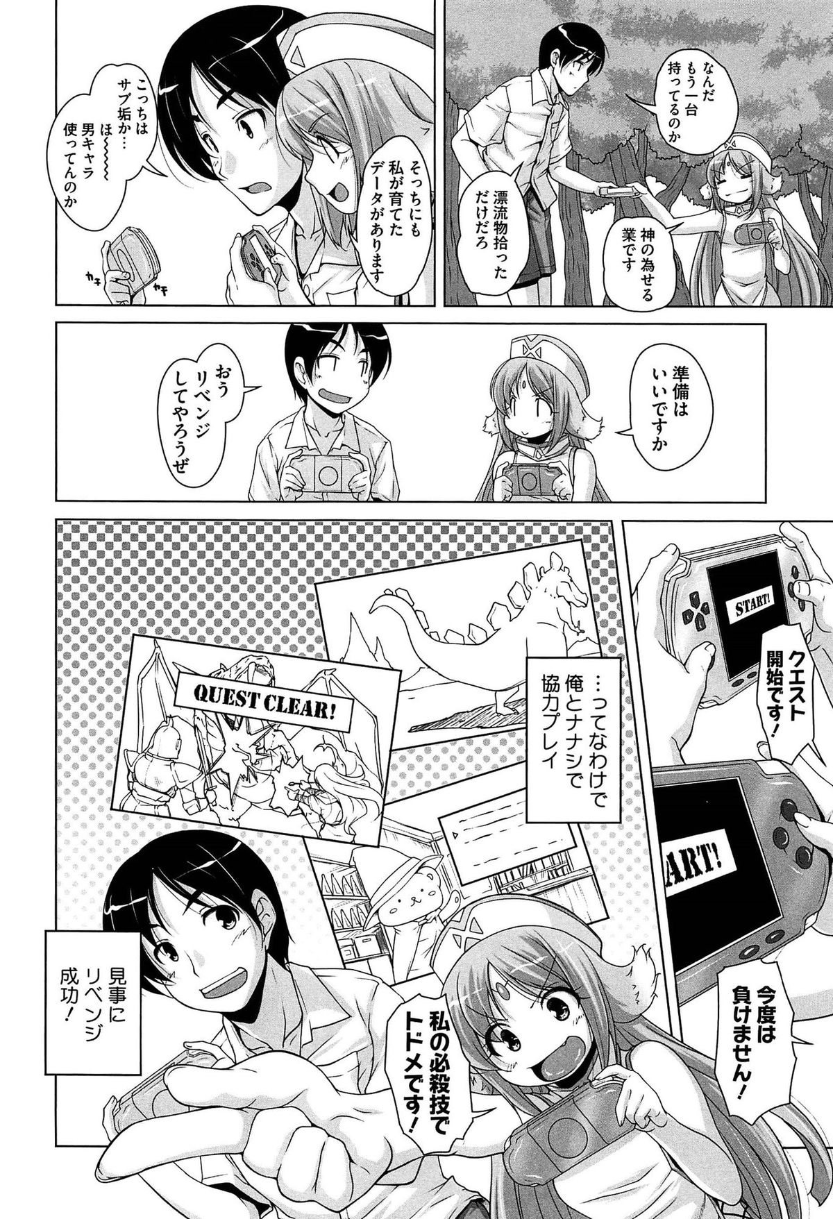 [西崎えいむ] 15美少女漂流記