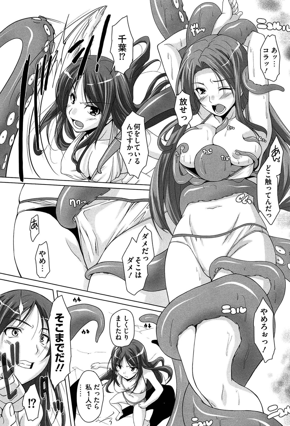 [西崎えいむ] 15美少女漂流記