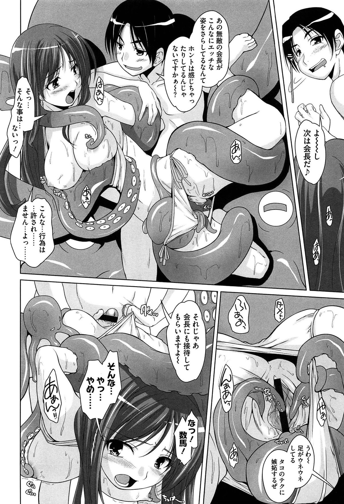 [西崎えいむ] 15美少女漂流記