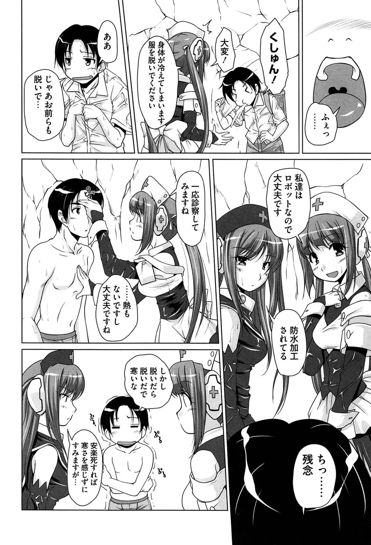 [西崎えいむ] 15美少女漂流記