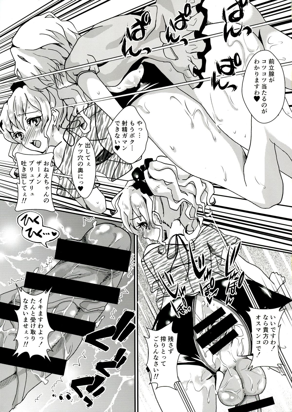 (C86) [ふるるきゅぷり (北原エイジ)] クリーンキーパーレイちゃん