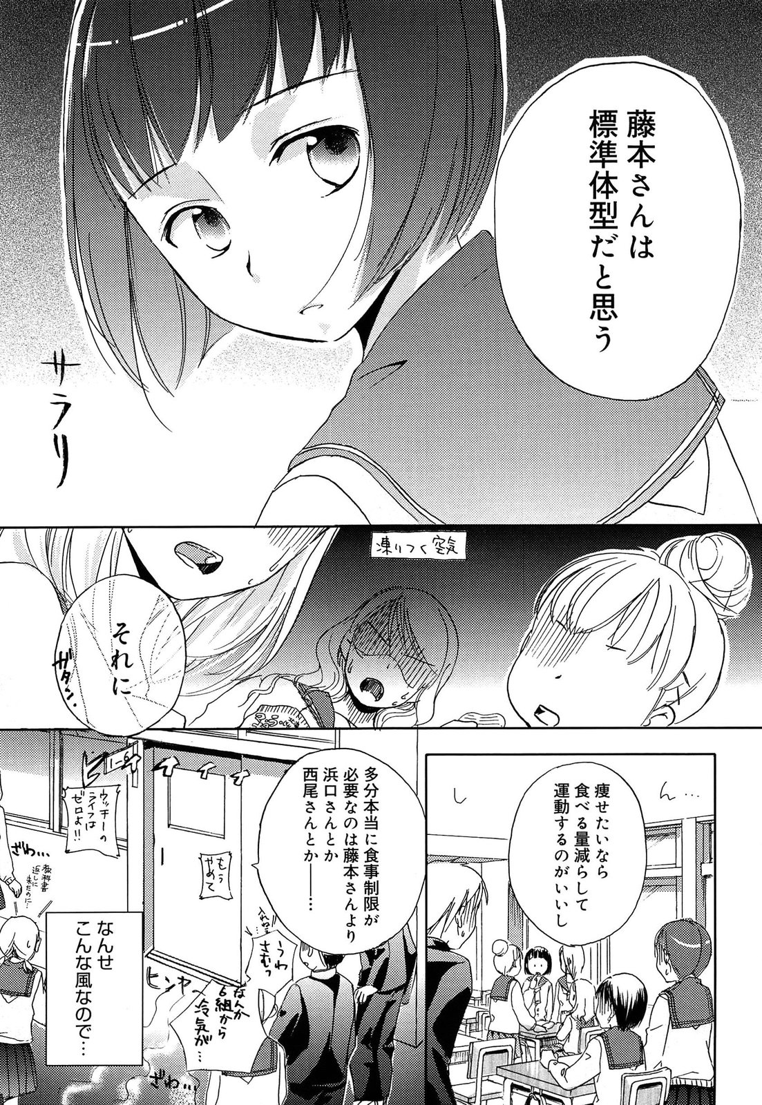 [佐伯] よわよわ