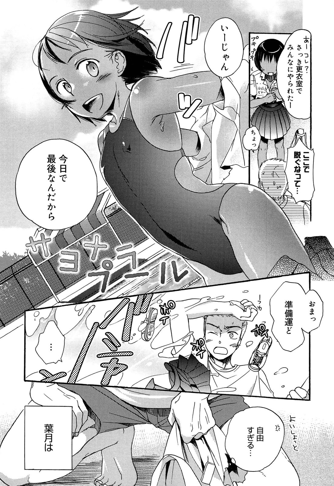 [佐伯] よわよわ