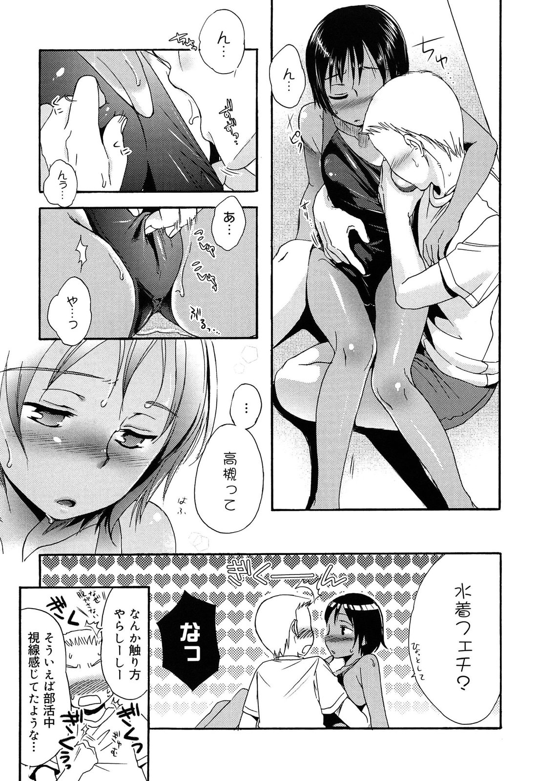 [佐伯] よわよわ