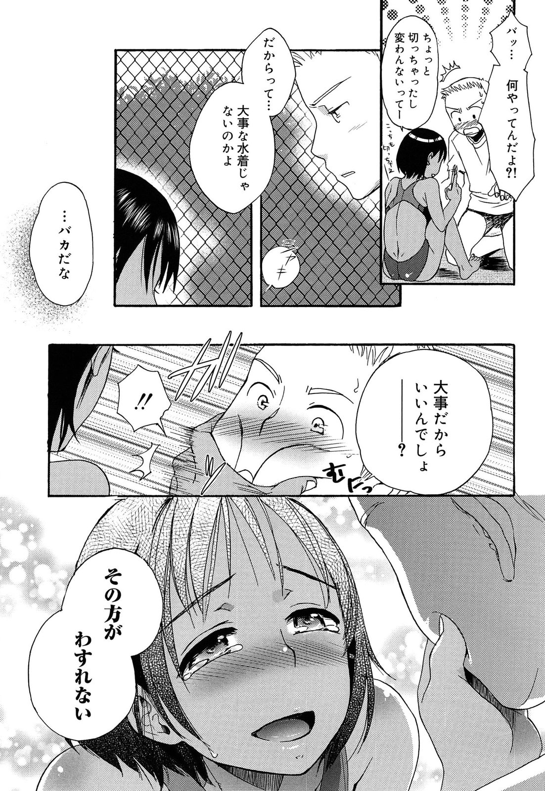 [佐伯] よわよわ