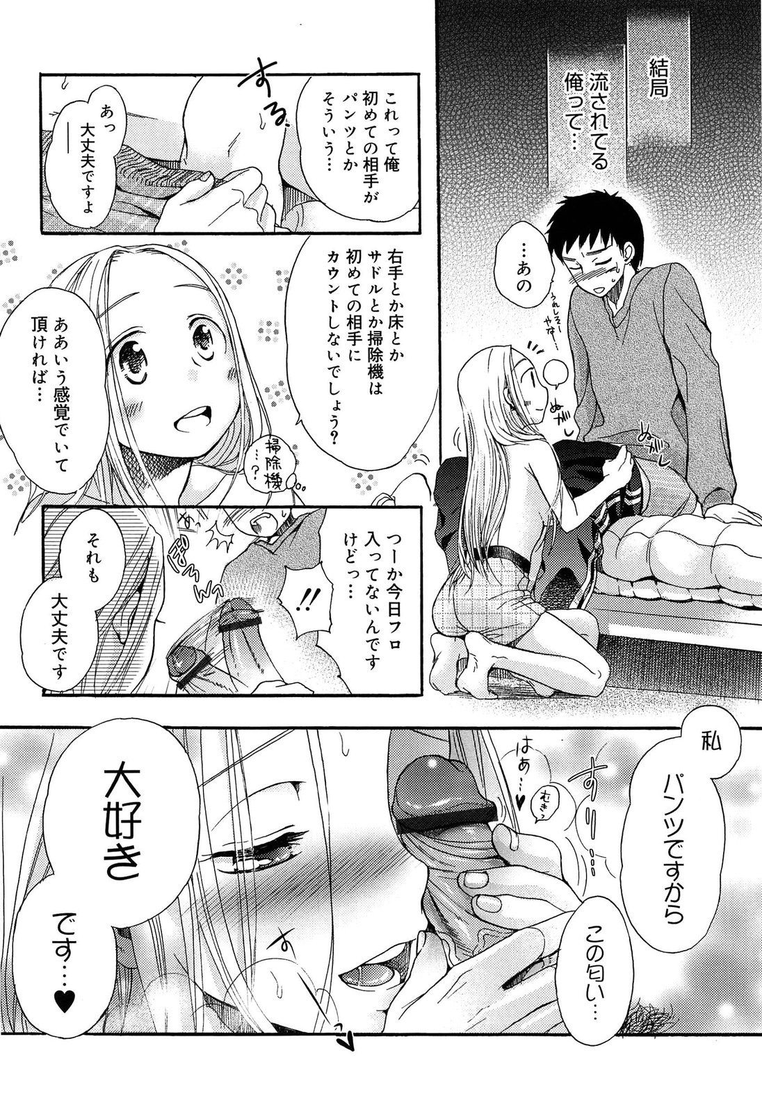 [佐伯] よわよわ