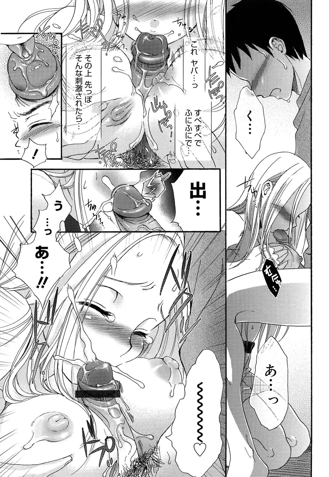 [佐伯] よわよわ