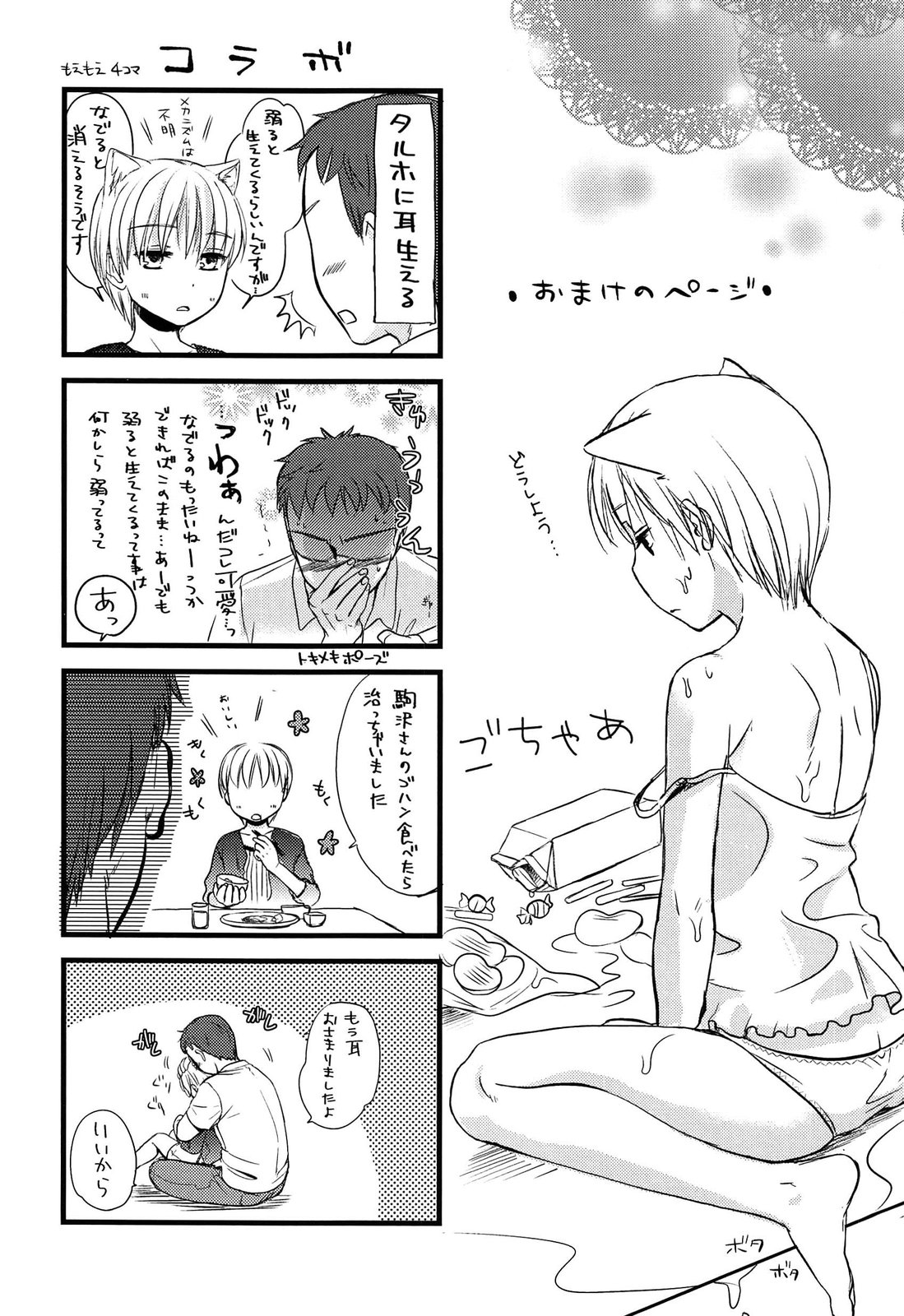 [佐伯] よわよわ