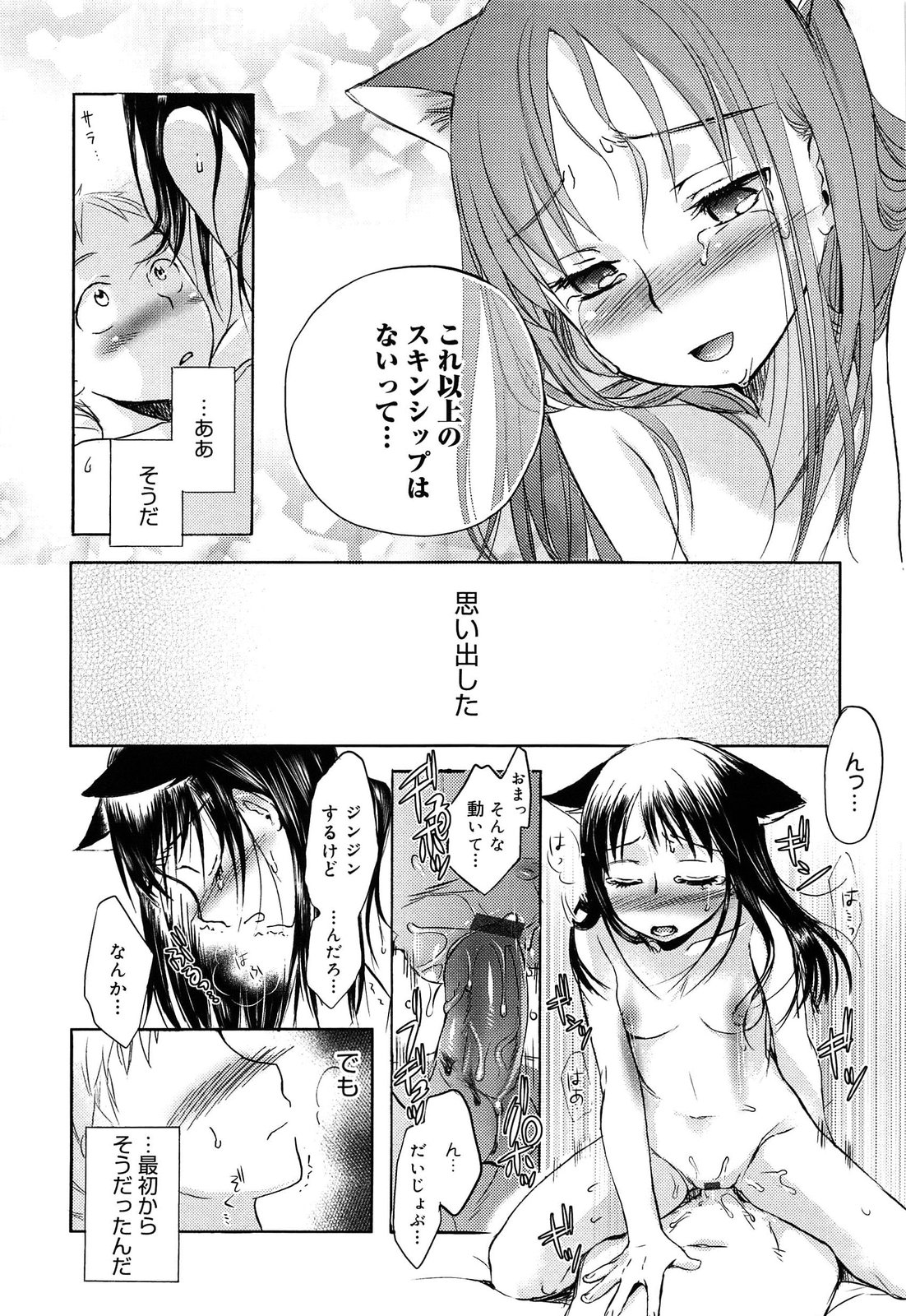 [佐伯] よわよわ