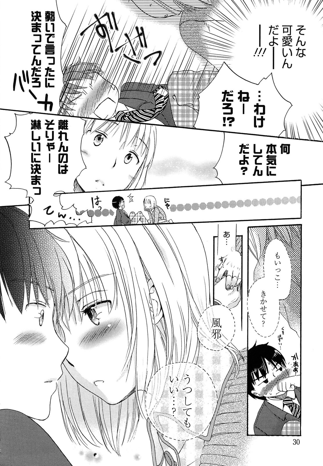 [佐伯] よわよわ