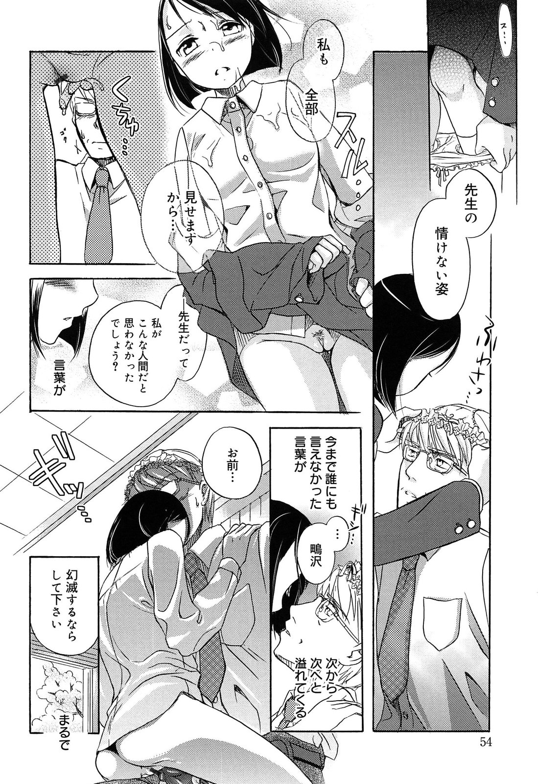 [佐伯] よわよわ