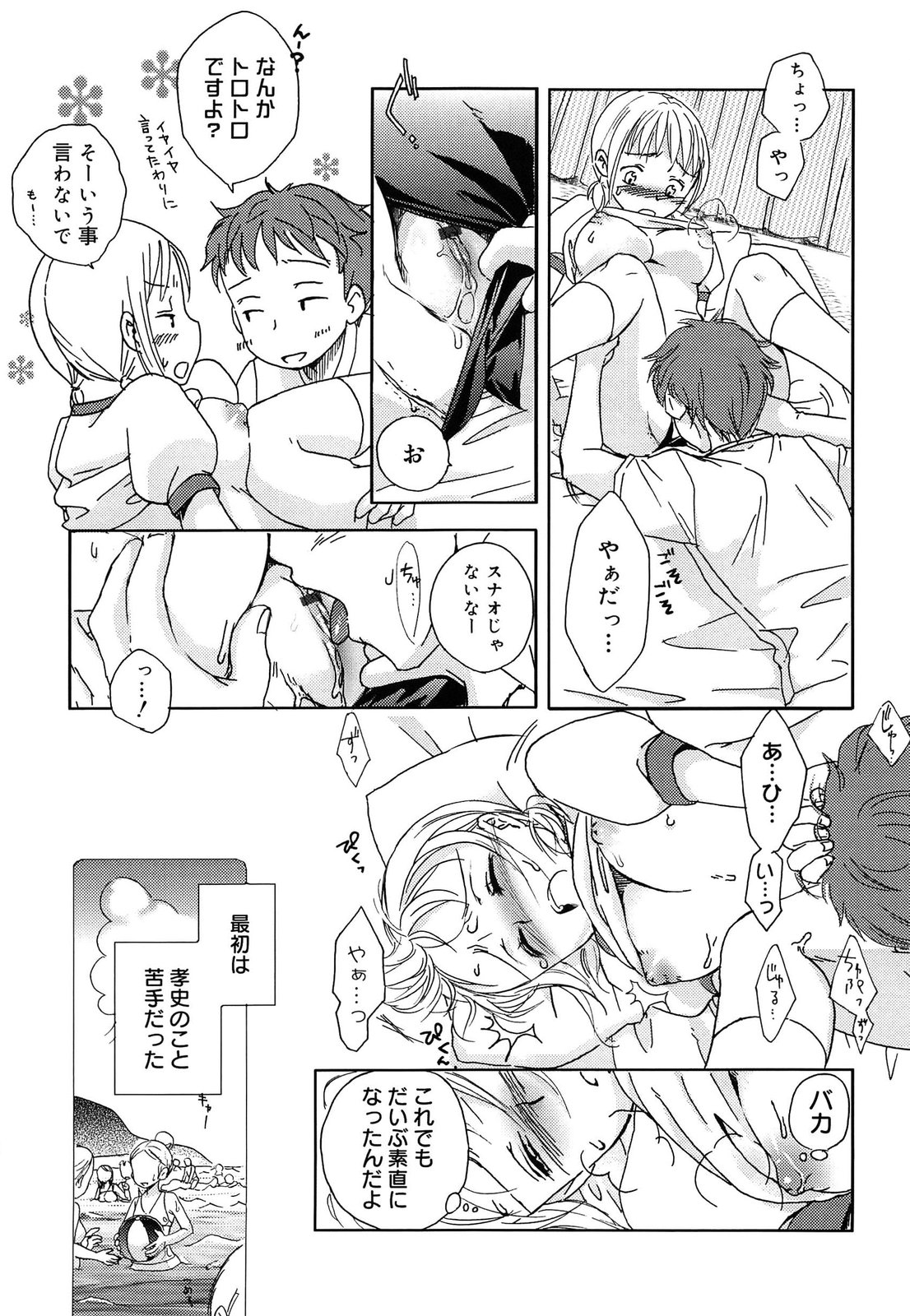 [佐伯] よわよわ