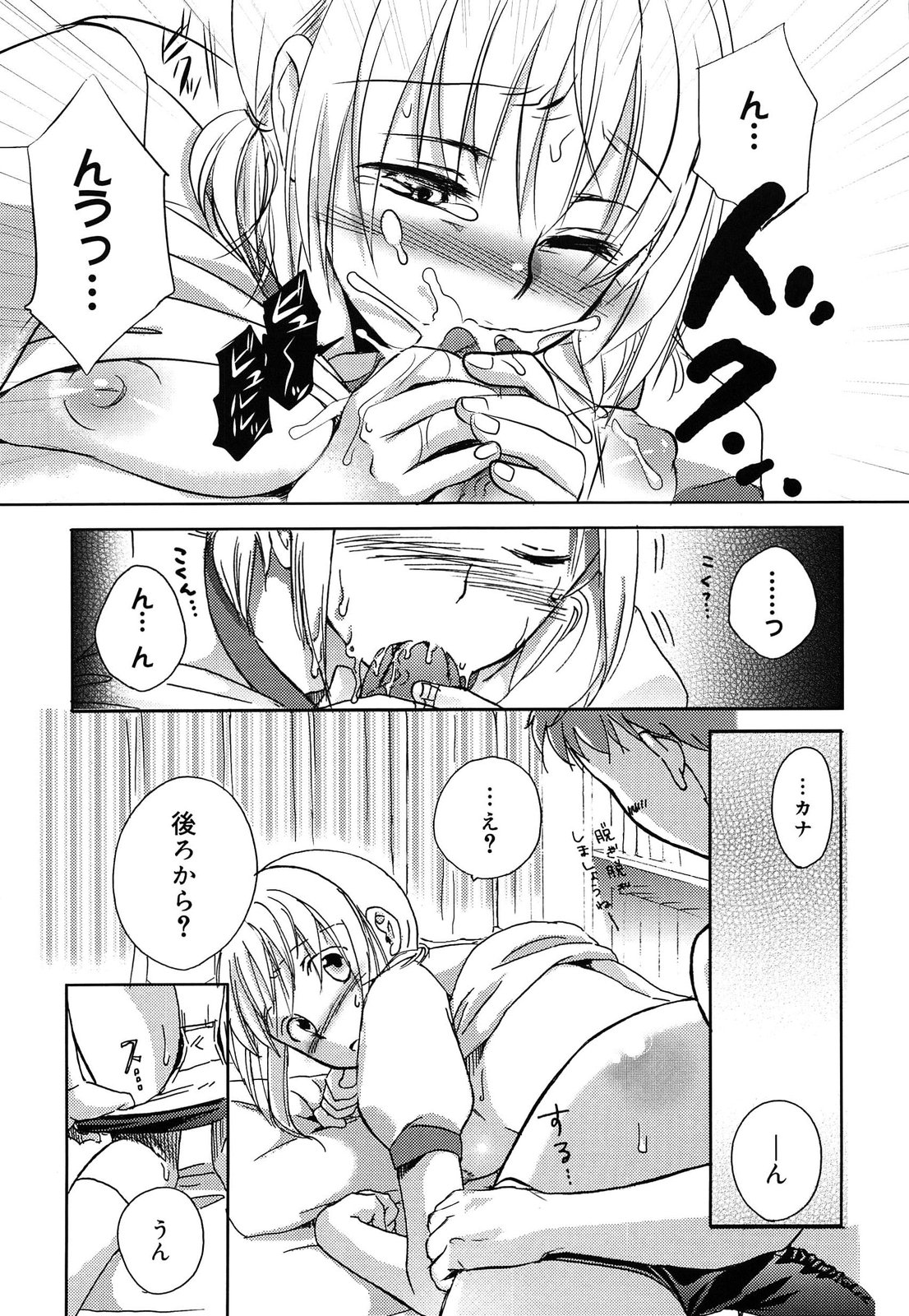 [佐伯] よわよわ