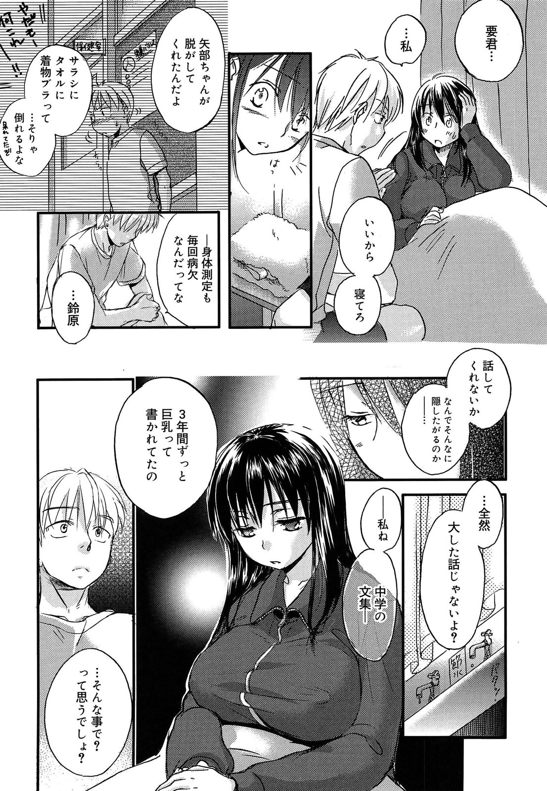 [佐伯] よわよわ