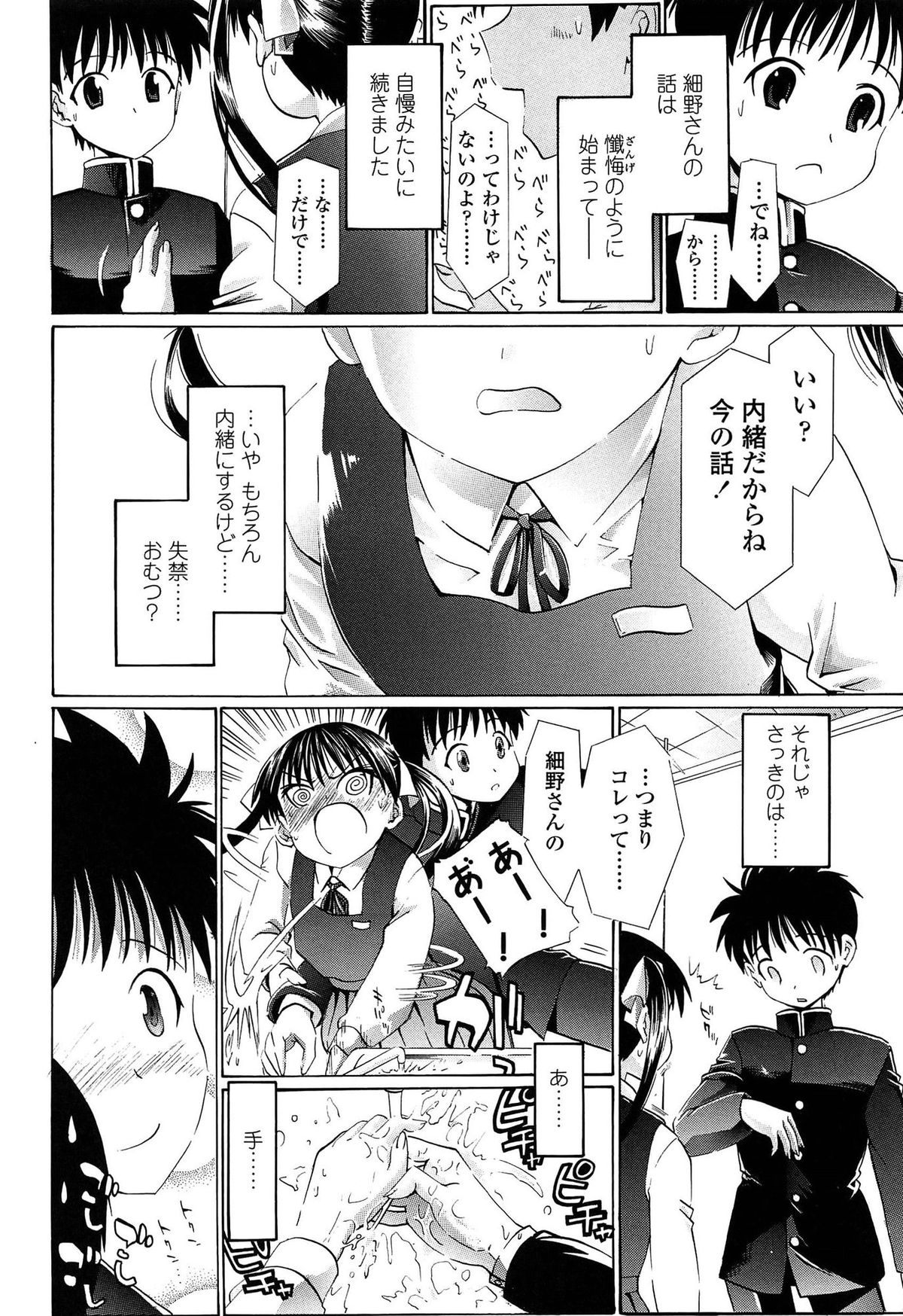 [浦井民] しょおにょ