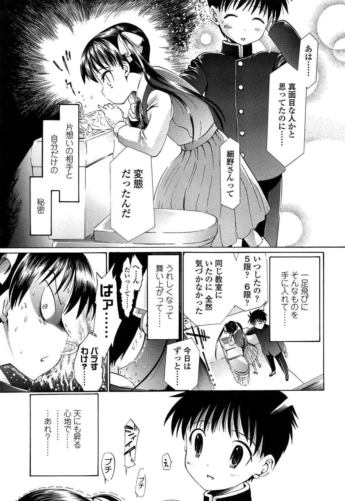 [浦井民] しょおにょ