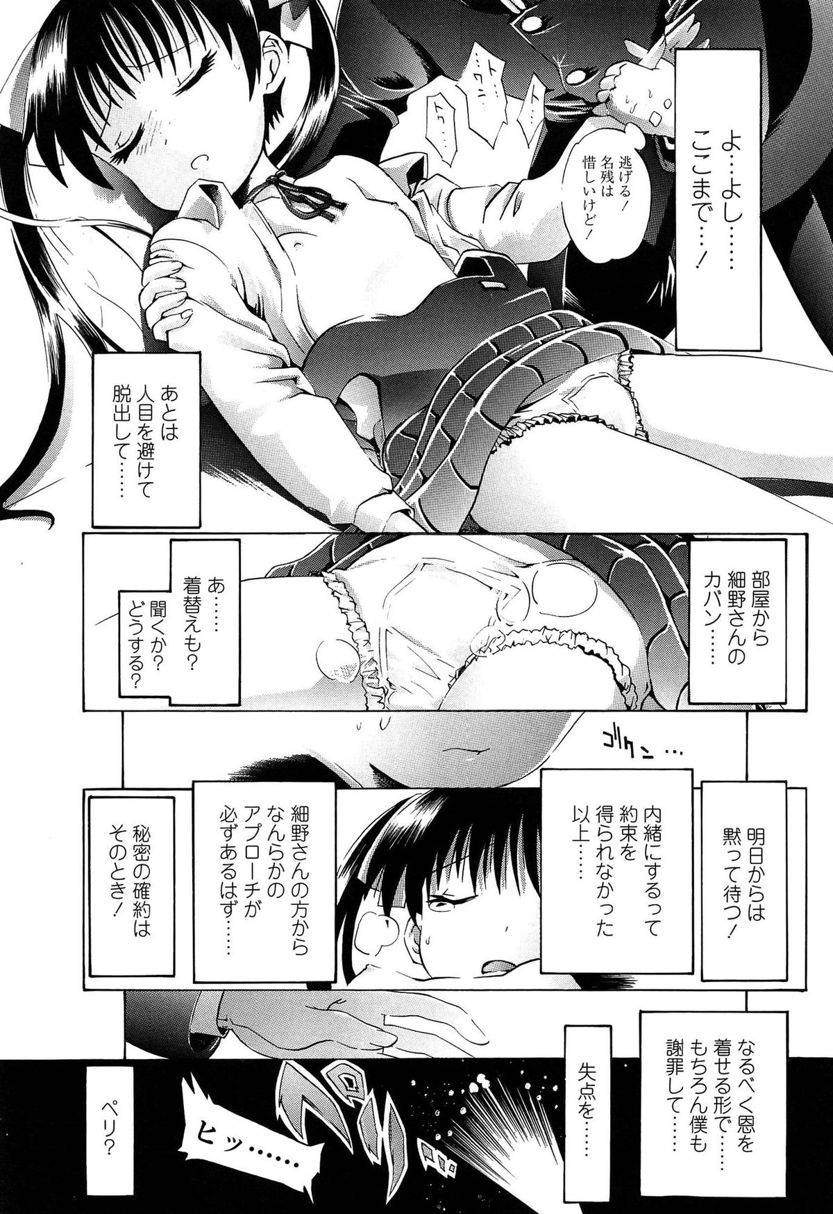 [浦井民] しょおにょ